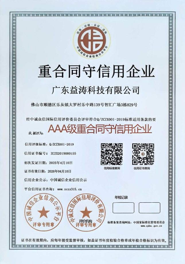 莎车荣誉证书