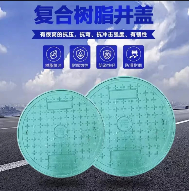 莎车树脂复合圆井展示